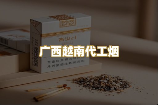 免税外烟爆珠
